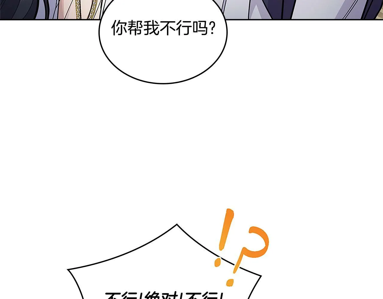 第20话 感知魔力 第140页