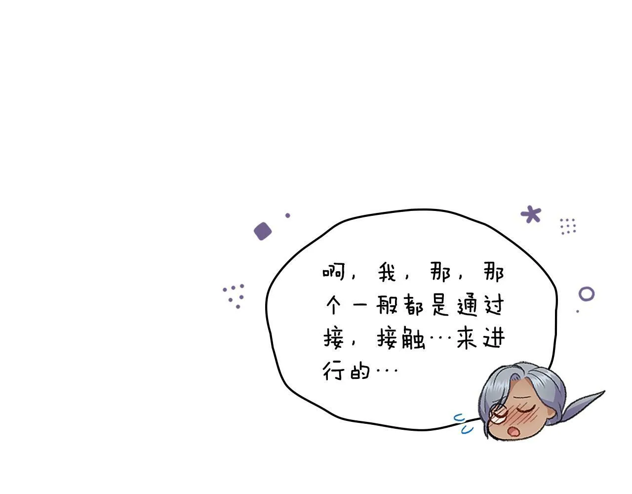 第20话 感知魔力 第142页