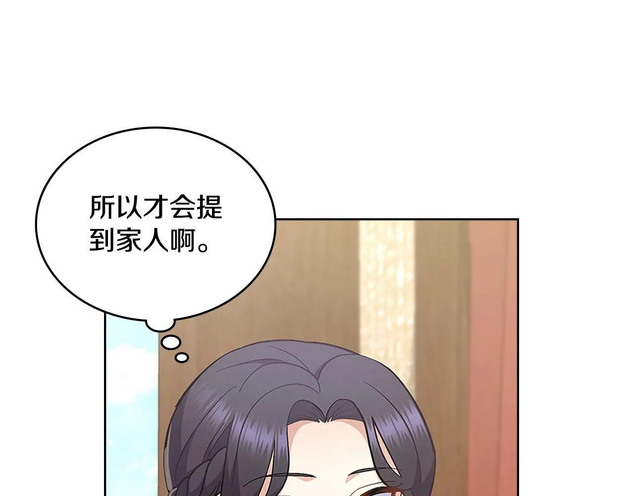 第20话 感知魔力 第143页