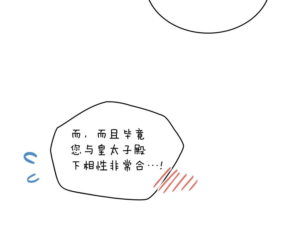 第20话 感知魔力 第145页