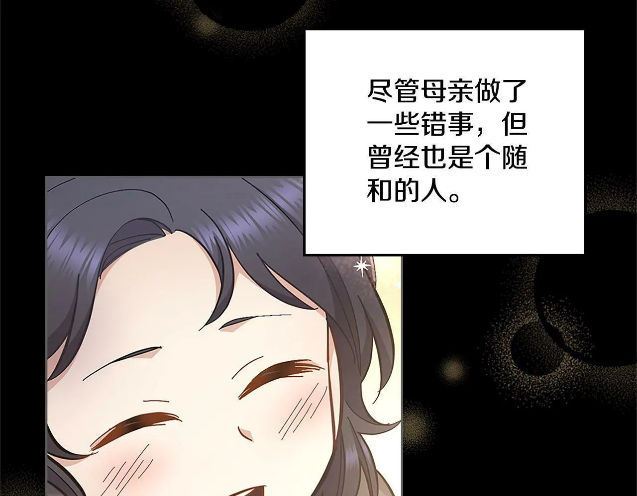 第20话 感知魔力 第150页