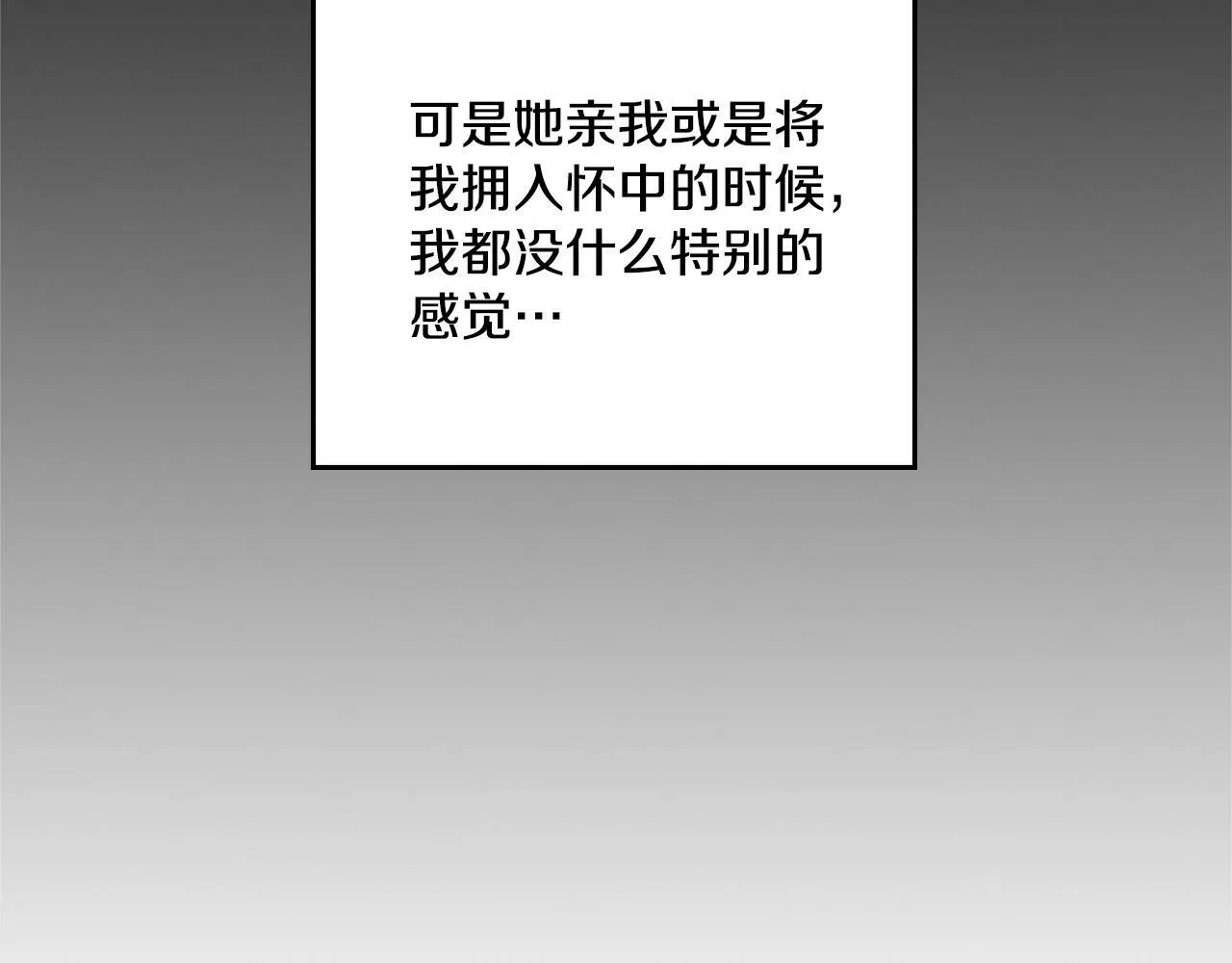 第20话 感知魔力 第152页