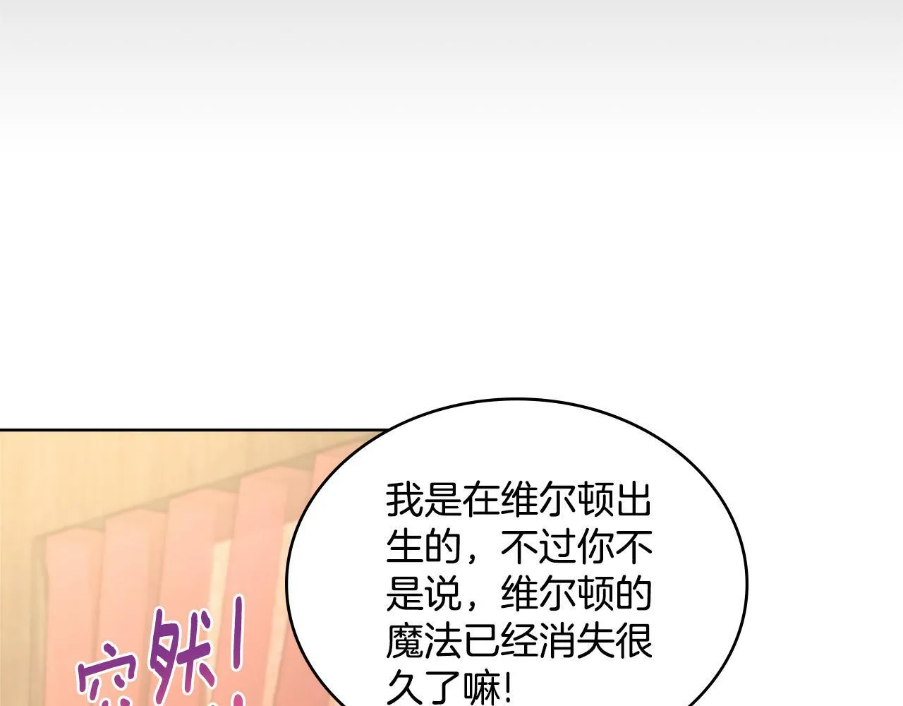 第20话 感知魔力 第153页