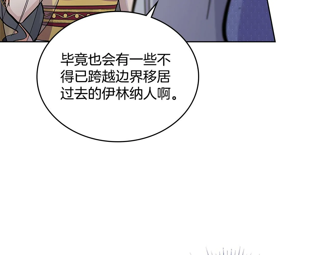第20话 感知魔力 第155页