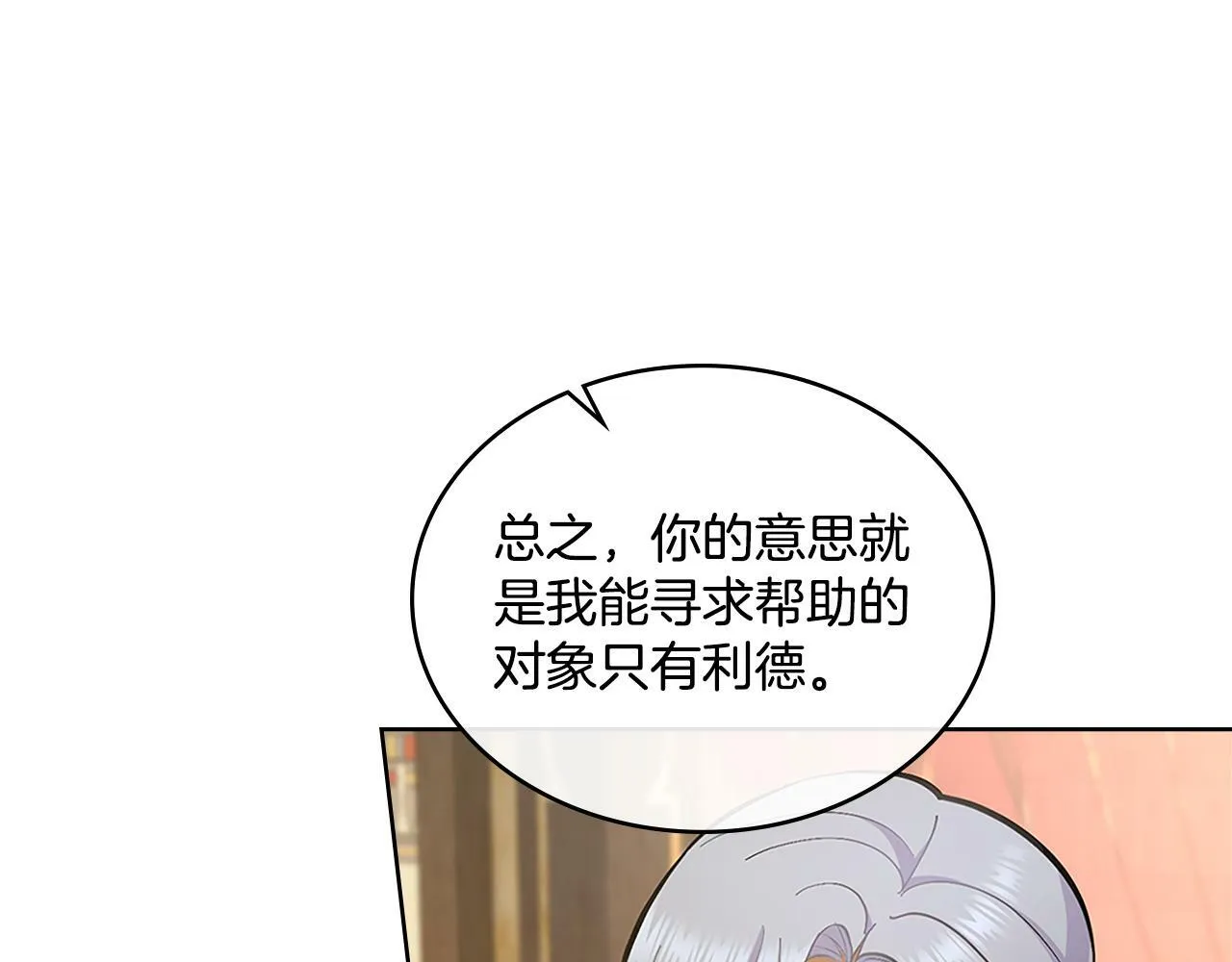 第20话 感知魔力 第157页