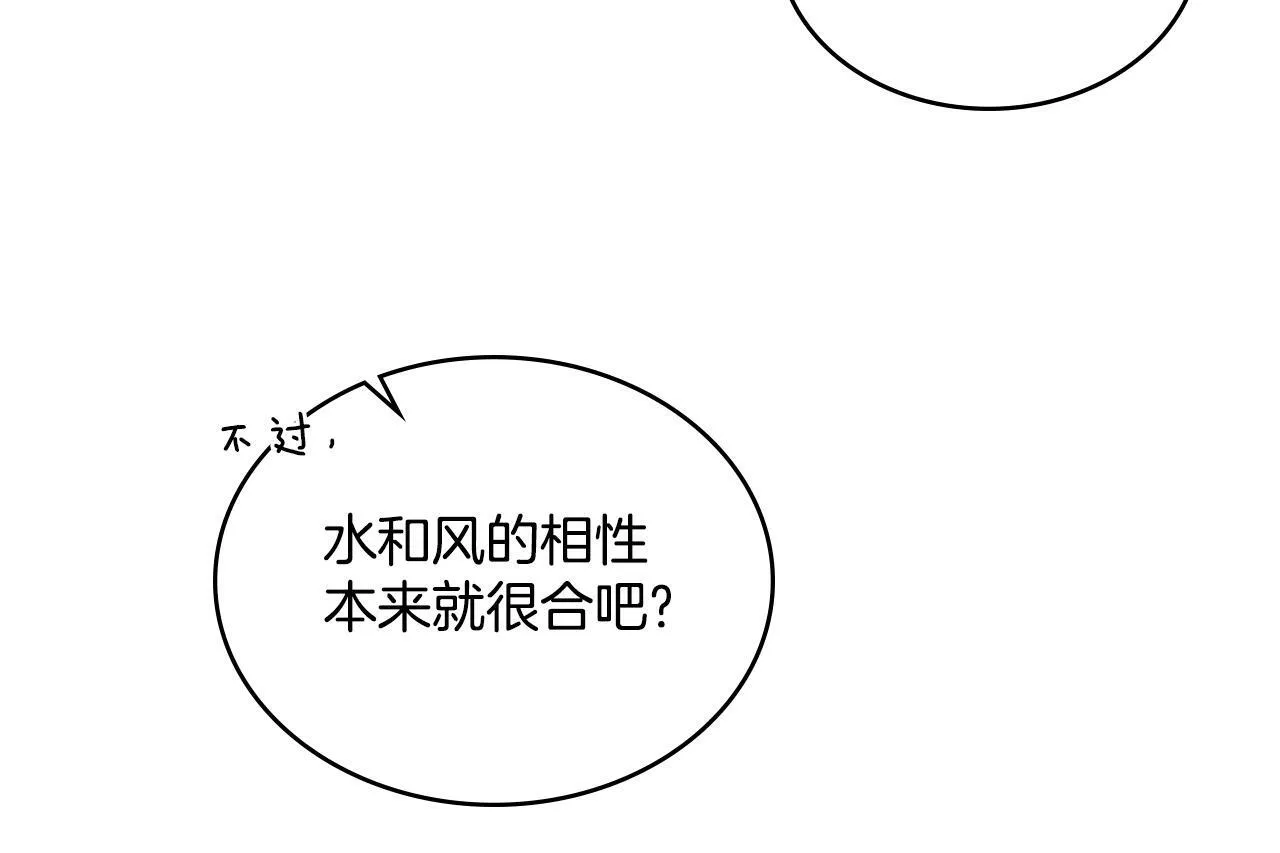 第20话 感知魔力 第159页