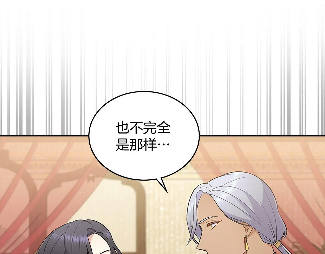 第20话 感知魔力 第160页