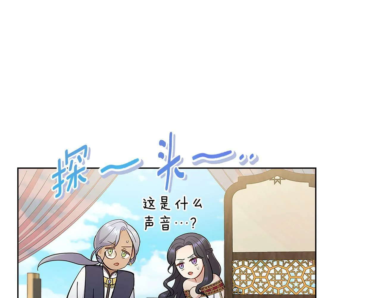 第20话 感知魔力 第166页