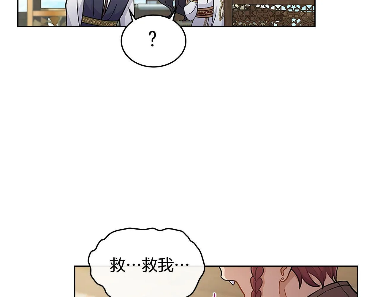 第20话 感知魔力 第167页