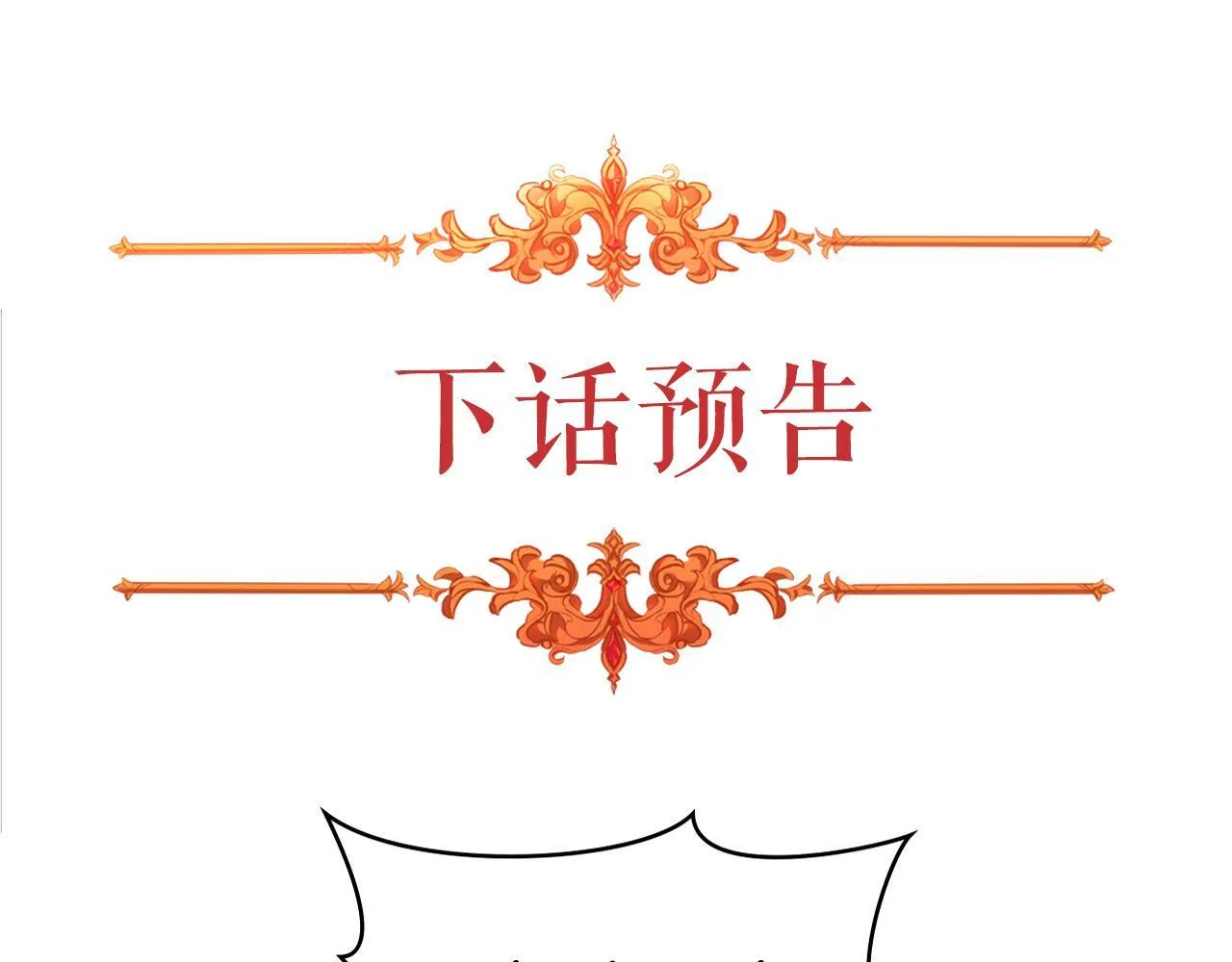 第20话 感知魔力 第175页