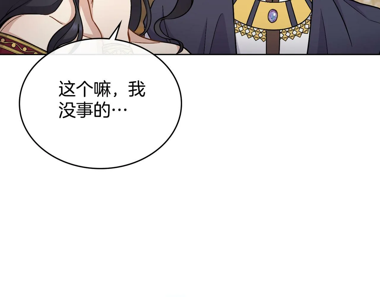第20话 感知魔力 第179页