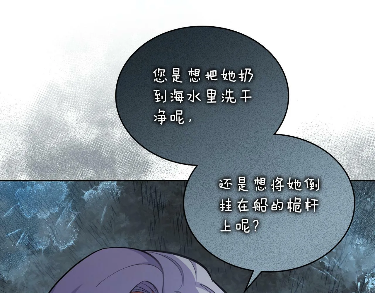 第20话 感知魔力 第180页