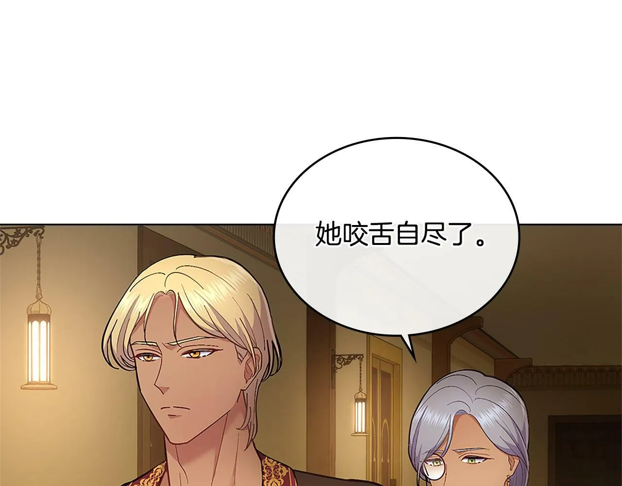 第19话 船上有共犯 第3页