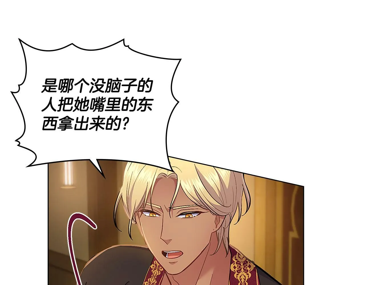 第19话 船上有共犯 第5页