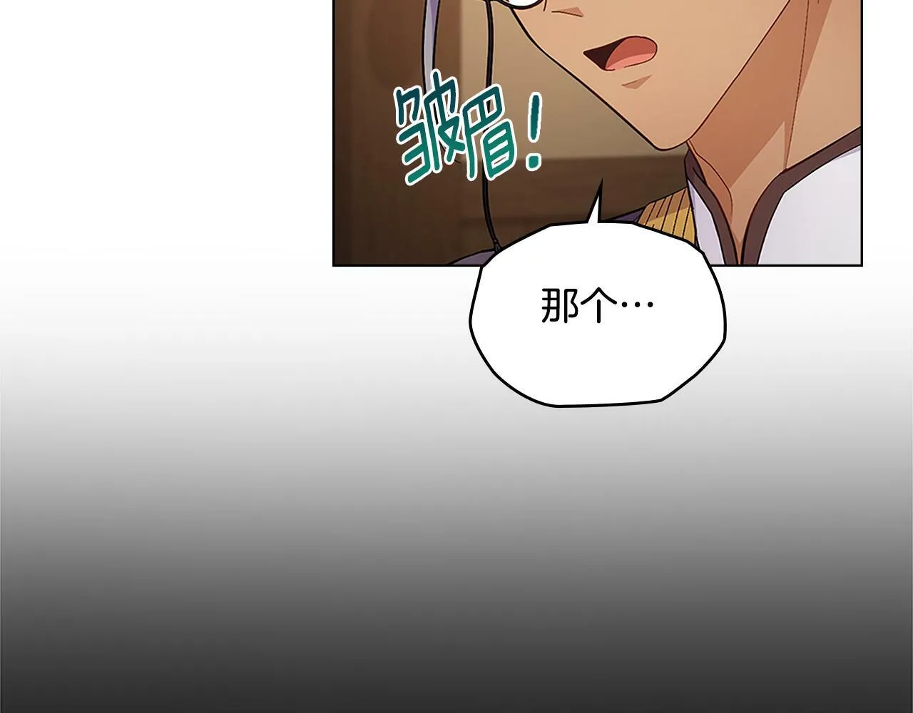 第19话 船上有共犯 第9页