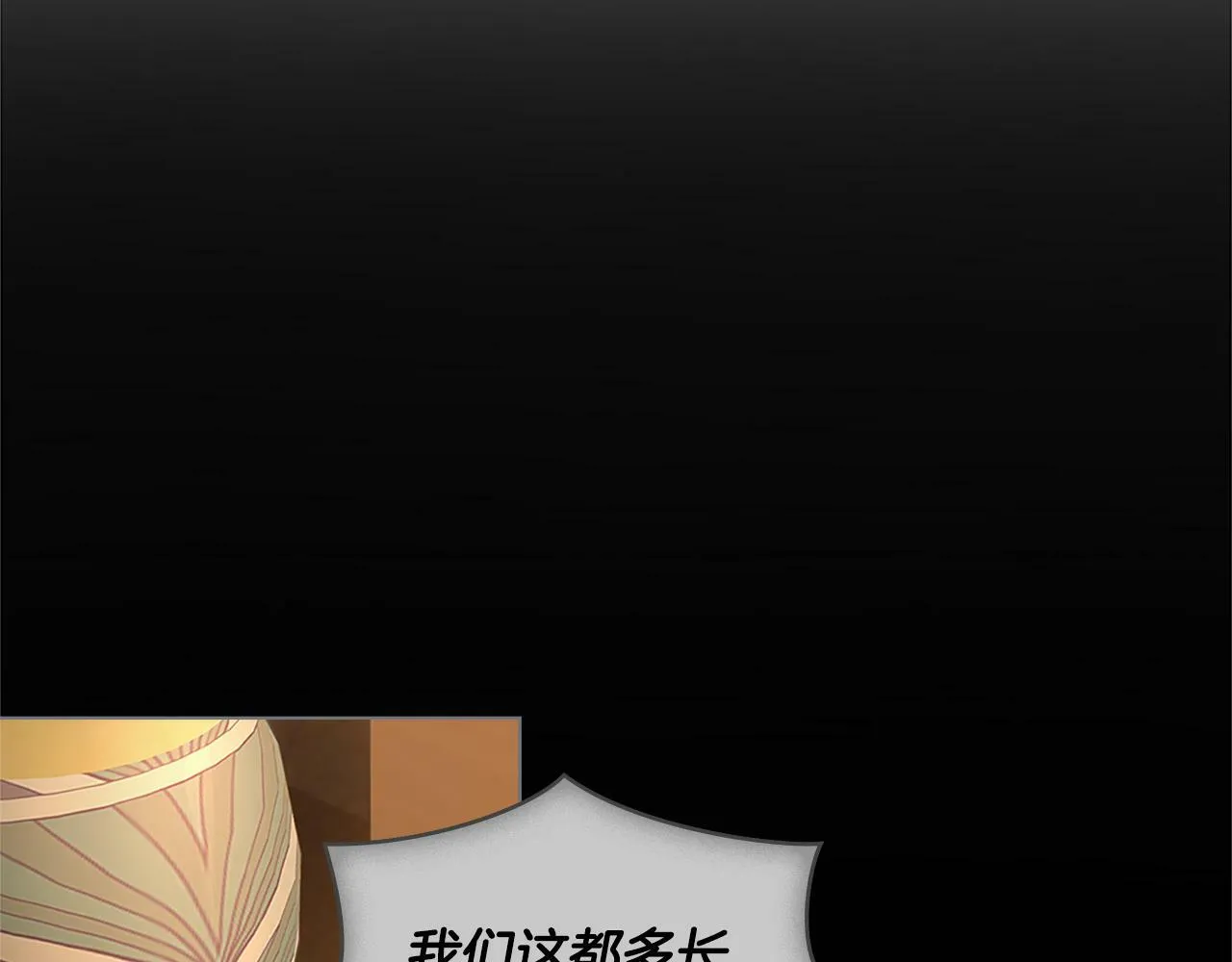 第19话 船上有共犯 第10页
