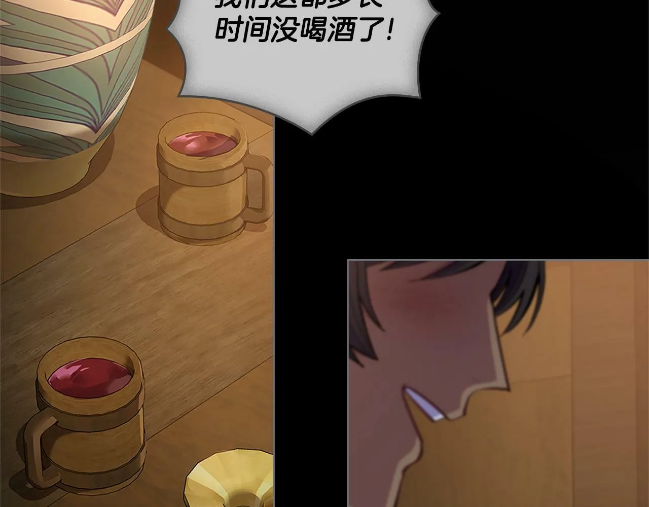 第19话 船上有共犯 第11页