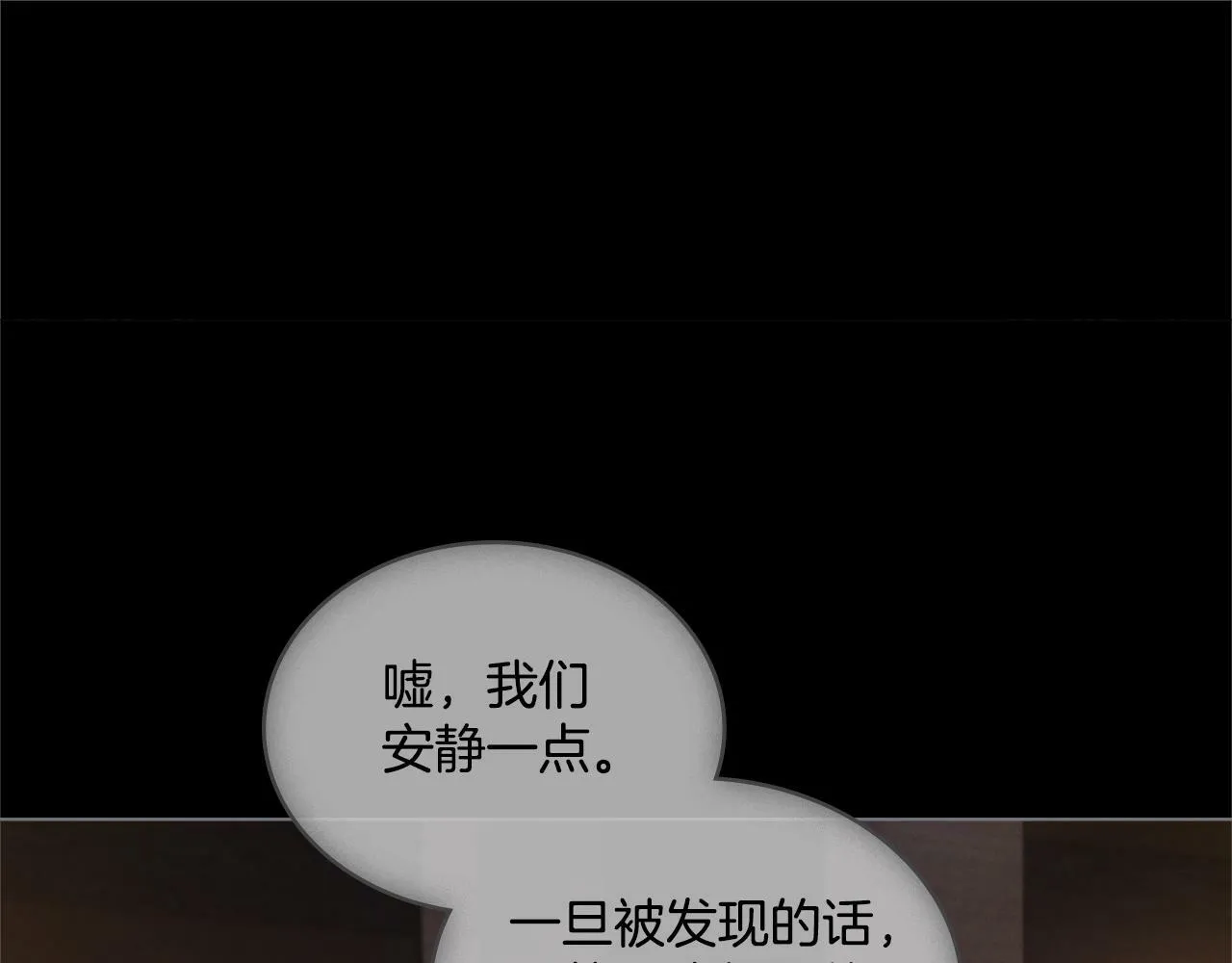 第19话 船上有共犯 第14页