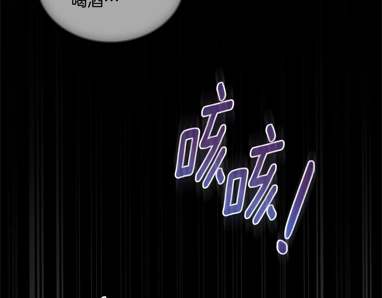 第19话 船上有共犯 第16页