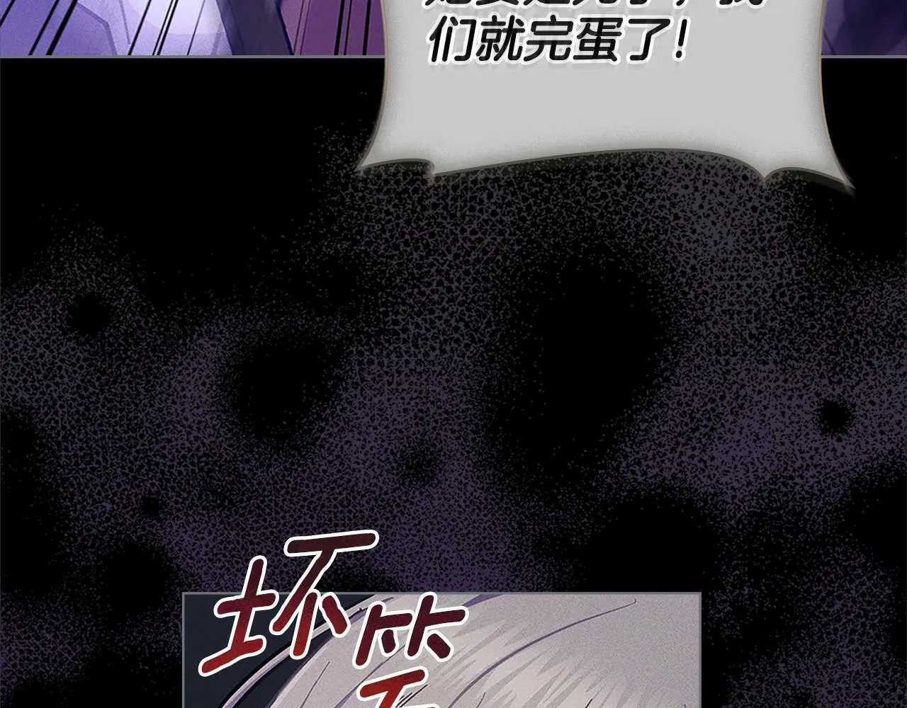第19话 船上有共犯 第23页