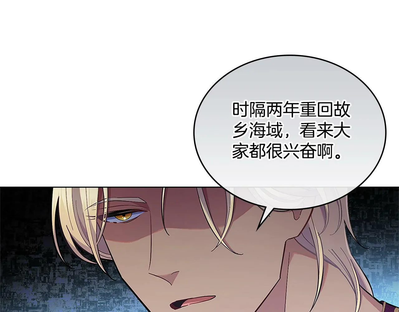 第19话 船上有共犯 第28页
