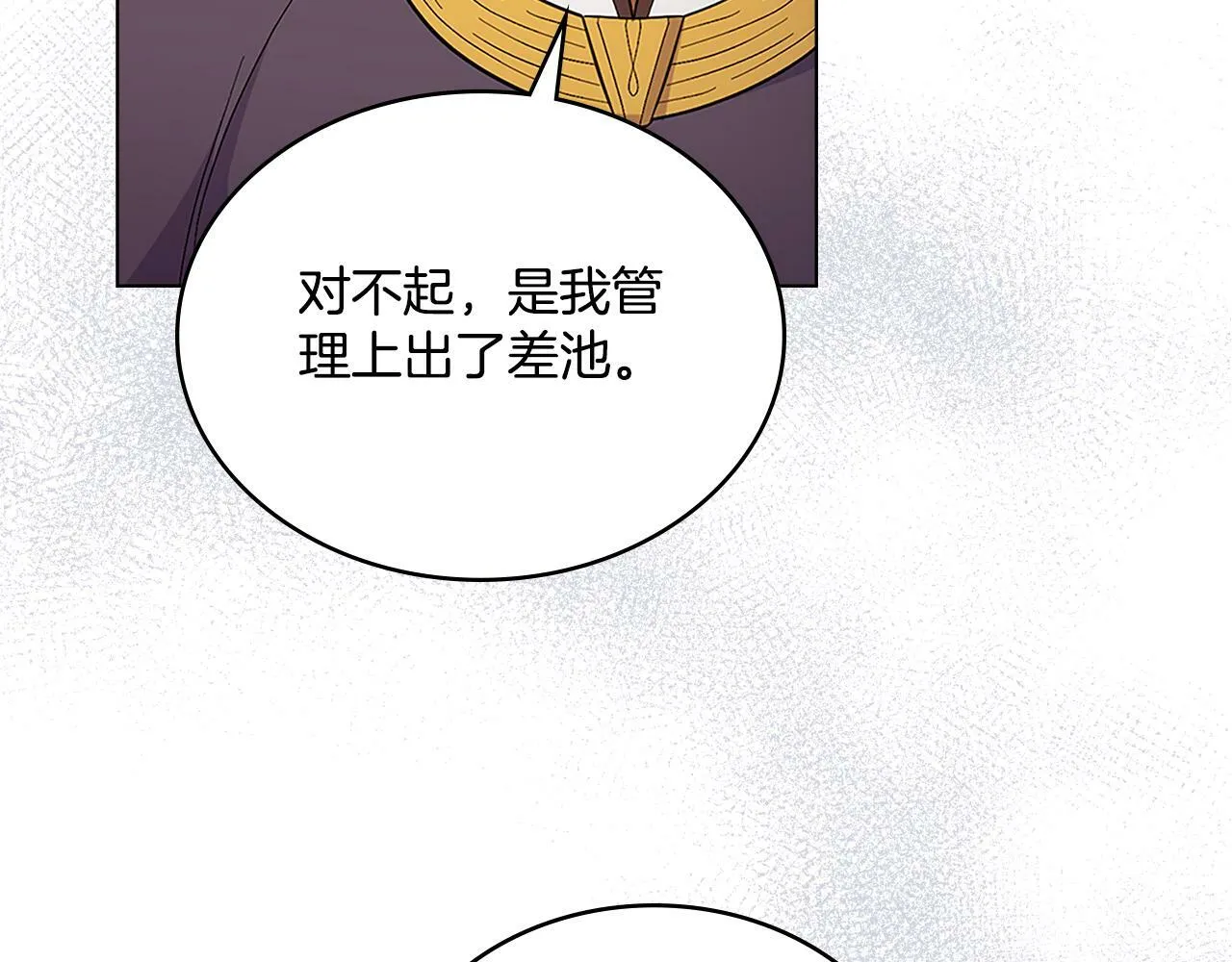 第19话 船上有共犯 第31页