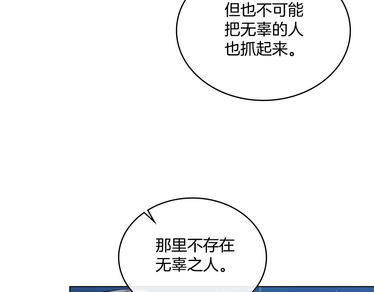 第19话 船上有共犯 第49页