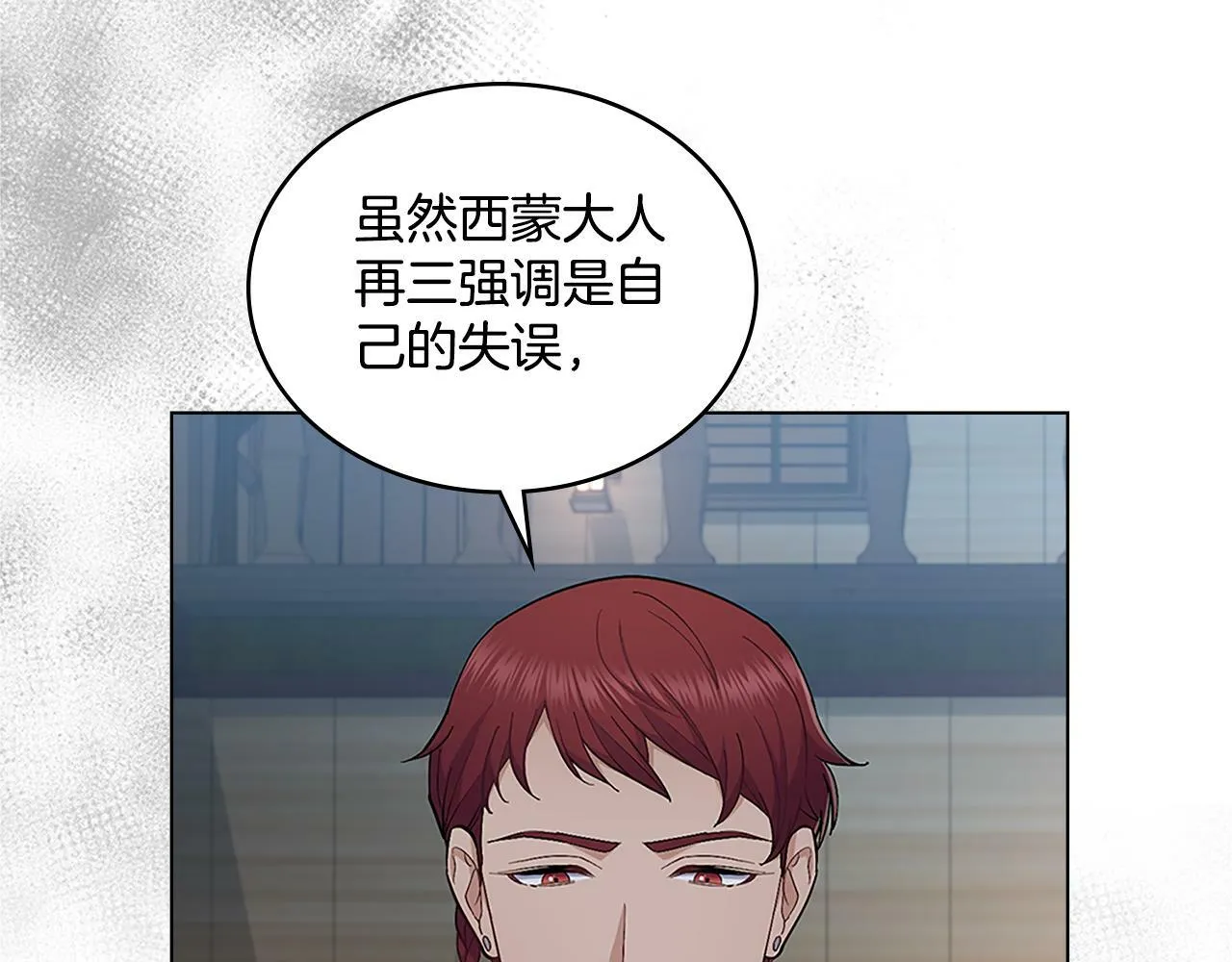 第19话 船上有共犯 第51页
