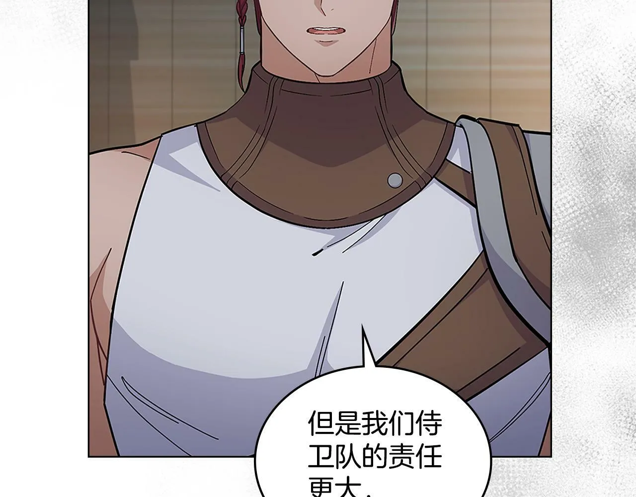 第19话 船上有共犯 第52页