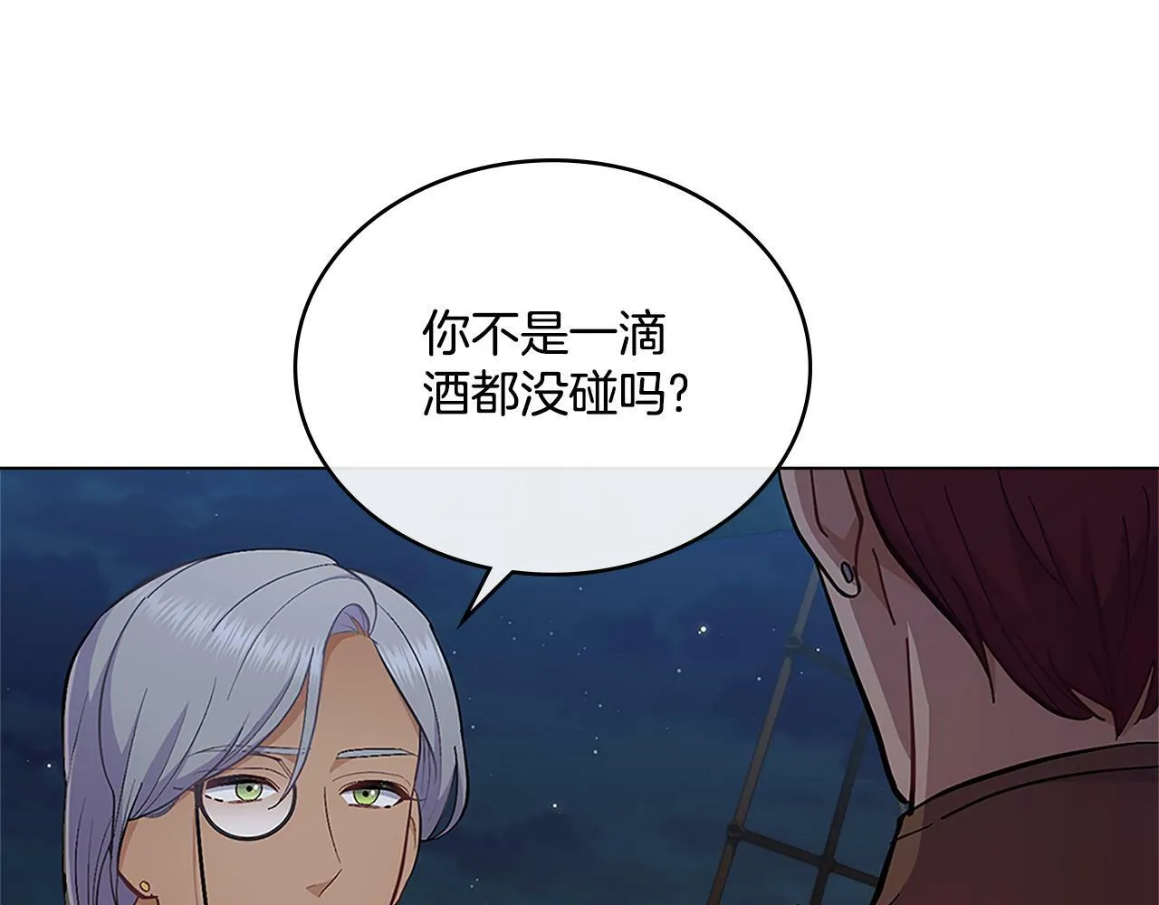 第19话 船上有共犯 第54页
