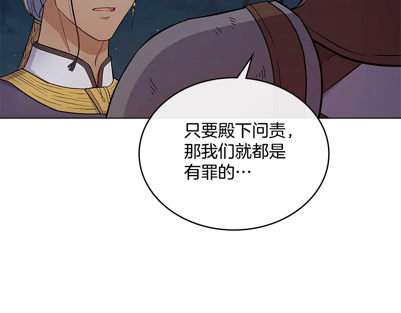 第19话 船上有共犯 第55页