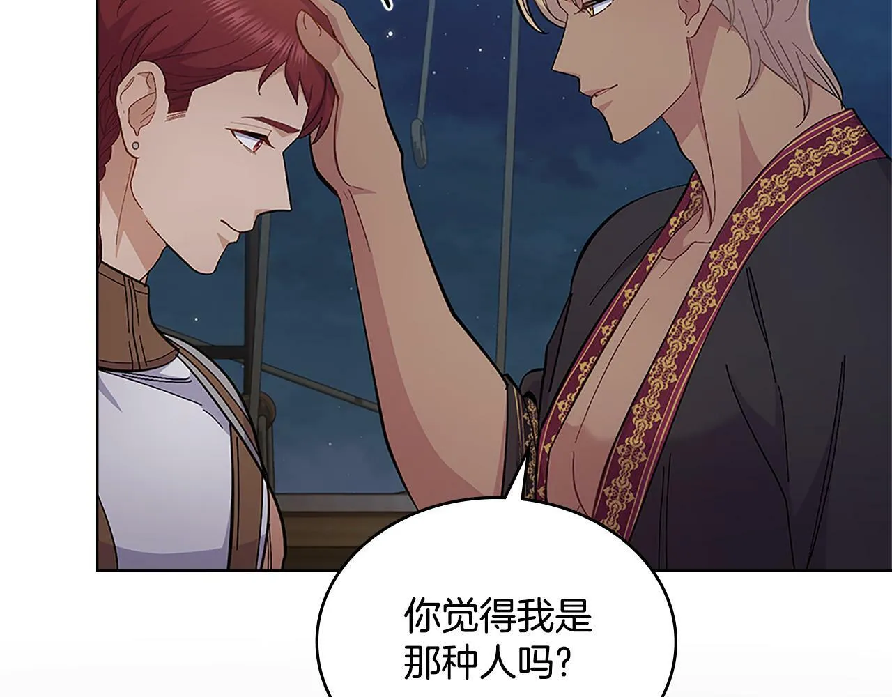 第19话 船上有共犯 第59页