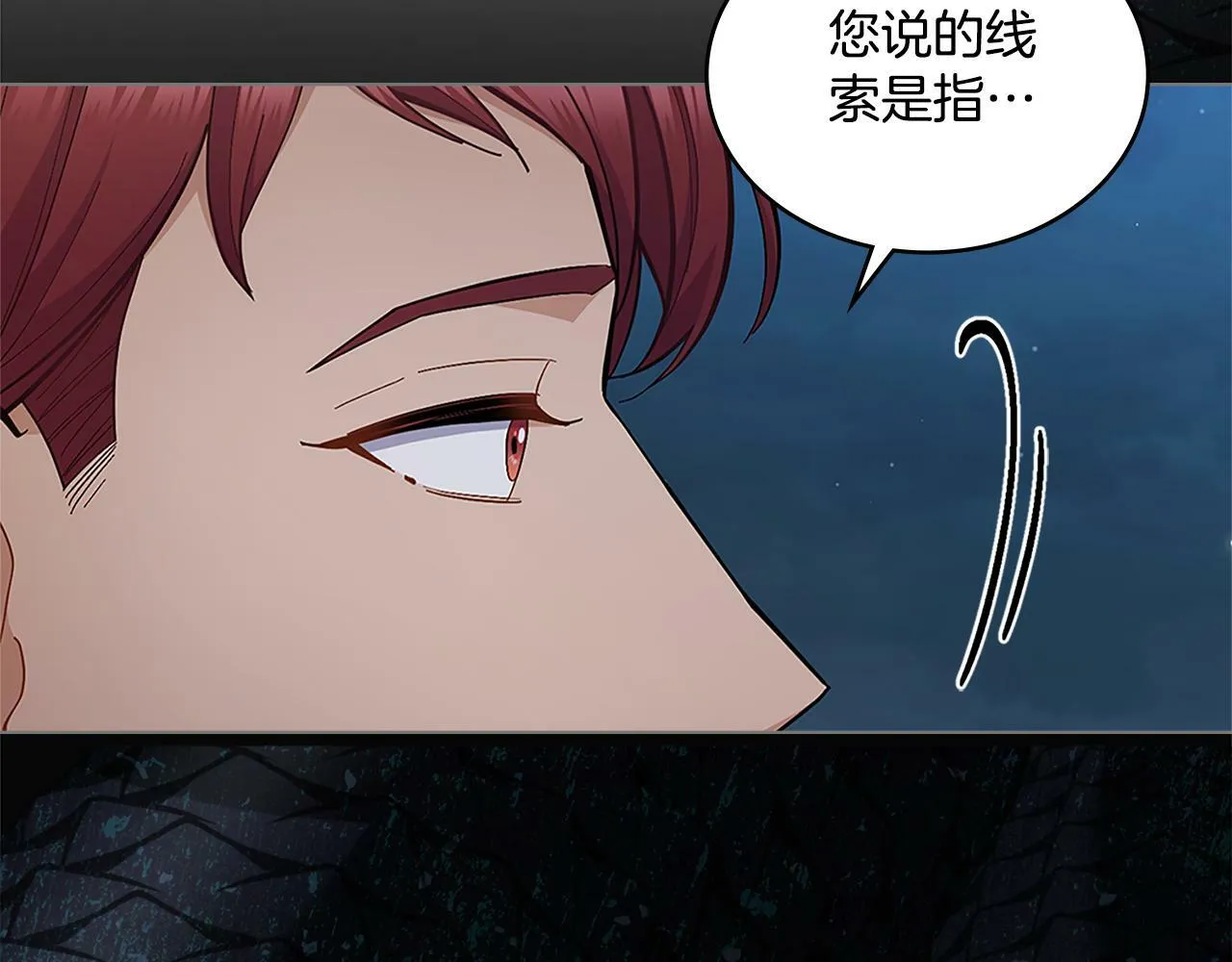 第19话 船上有共犯 第61页