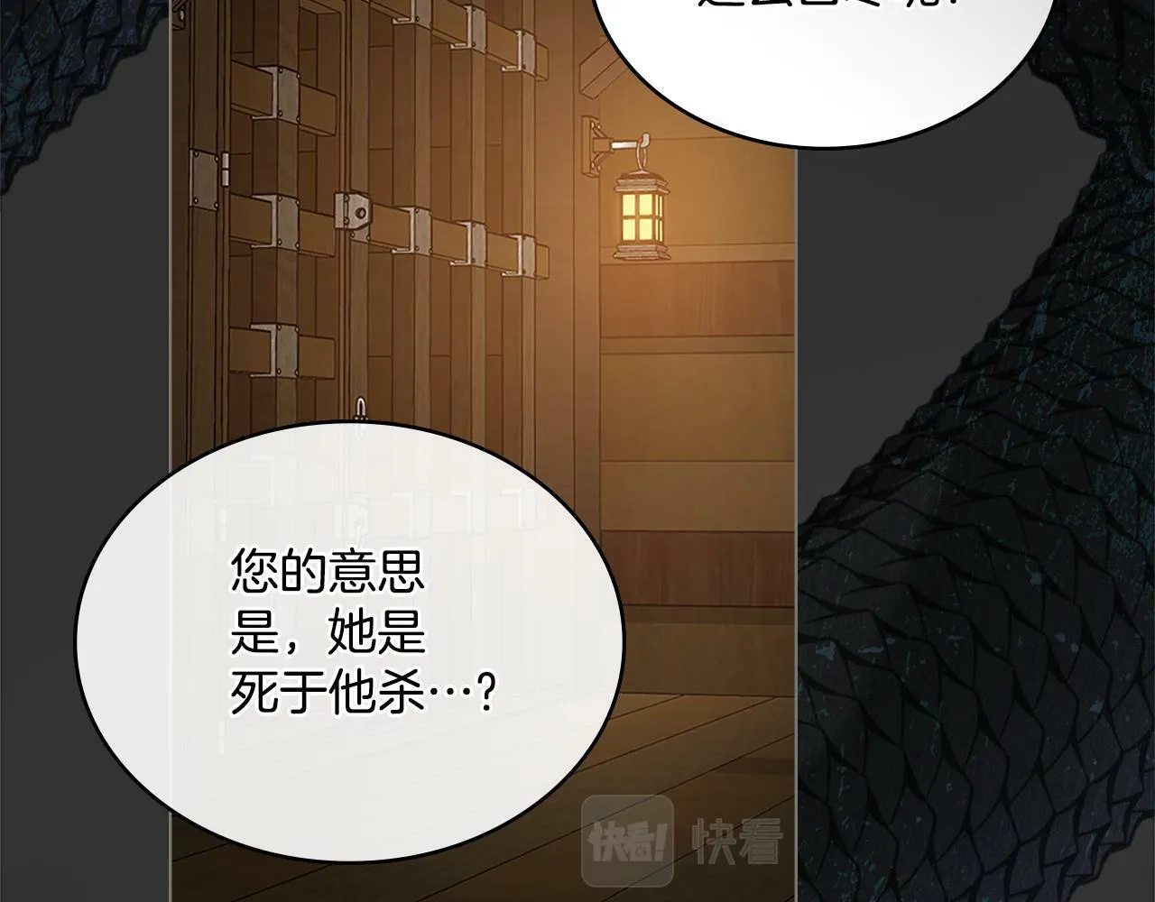 第19话 船上有共犯 第63页
