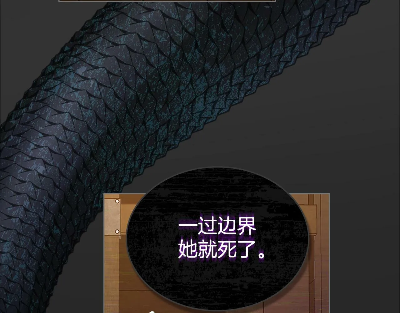 第19话 船上有共犯 第64页