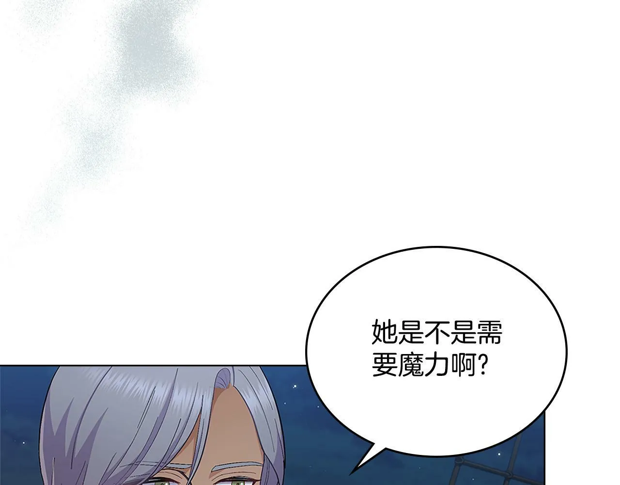 第19话 船上有共犯 第71页