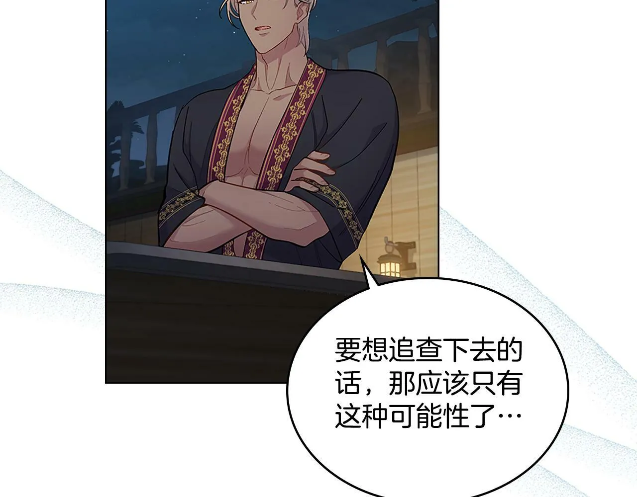 第19话 船上有共犯 第74页