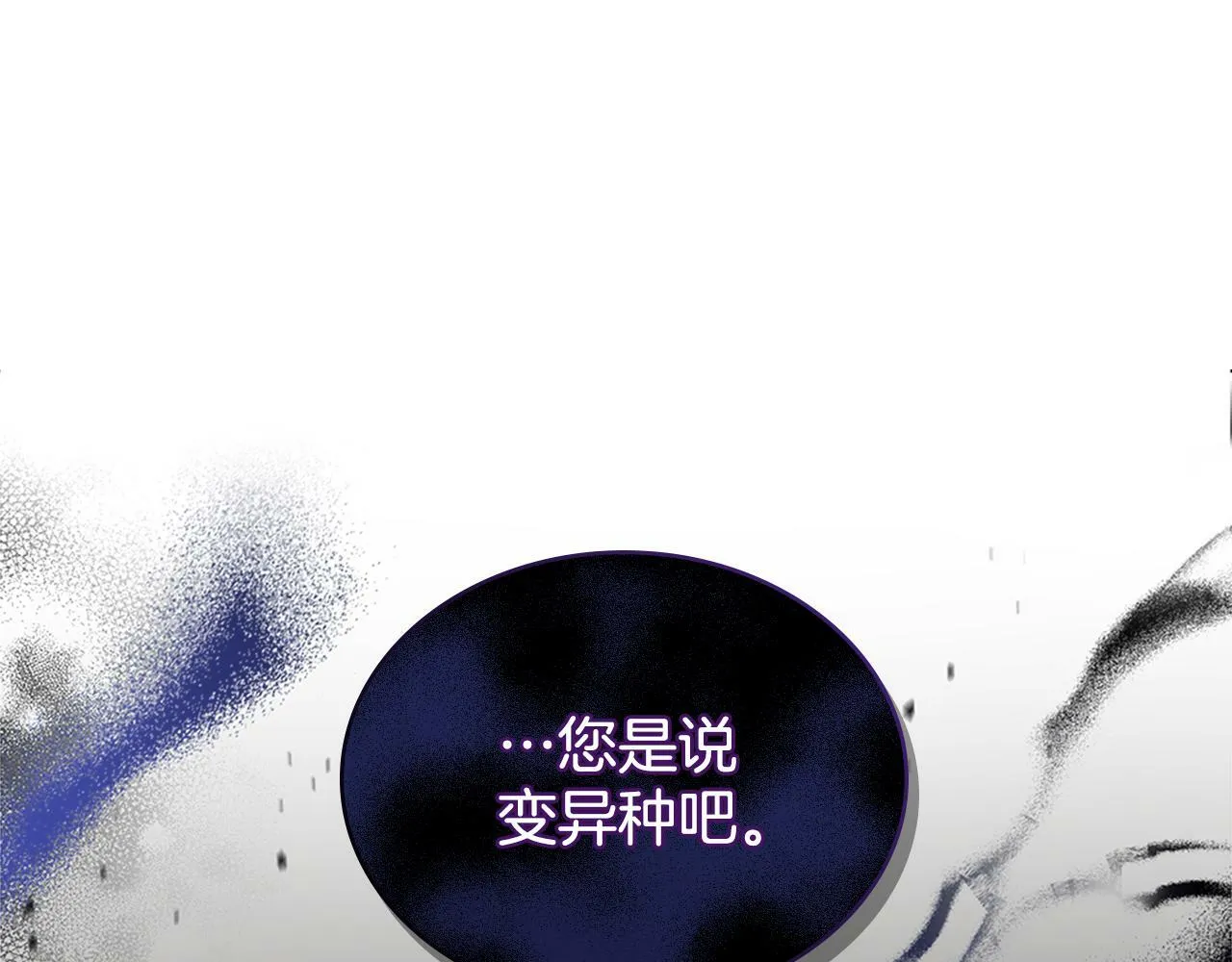 第19话 船上有共犯 第79页