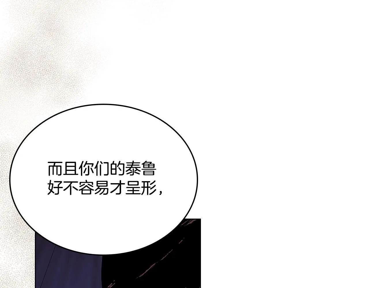 第19话 船上有共犯 第85页