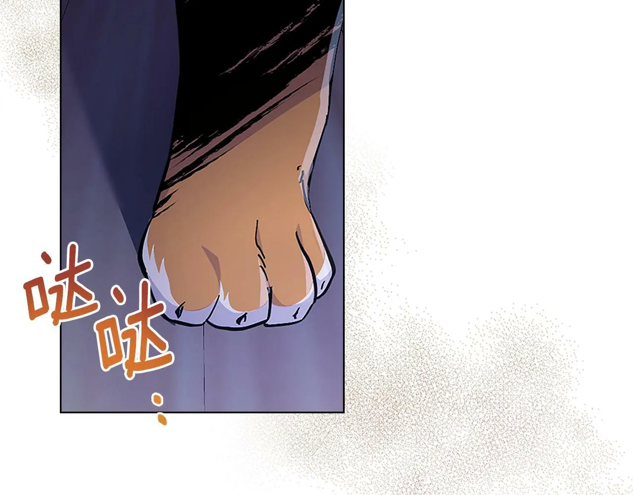 第19话 船上有共犯 第86页