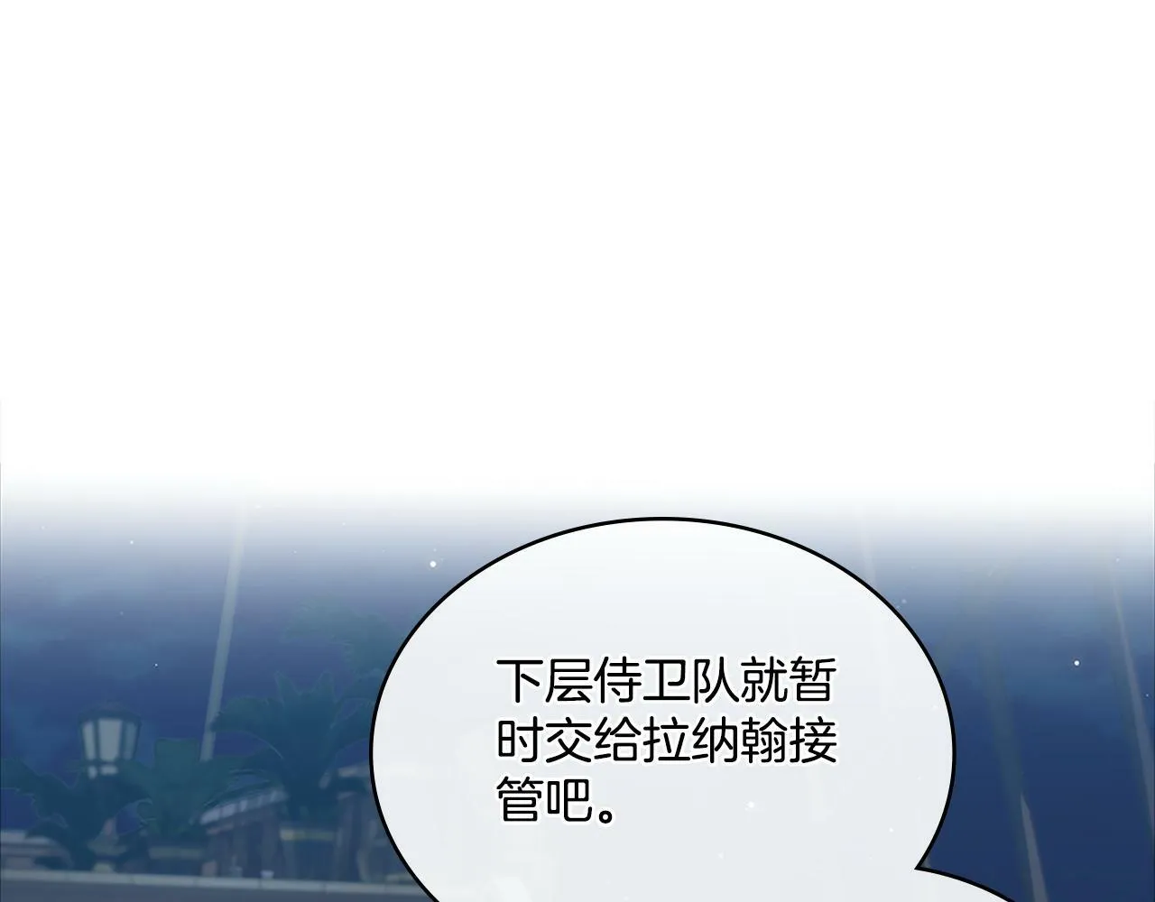 第19话 船上有共犯 第92页