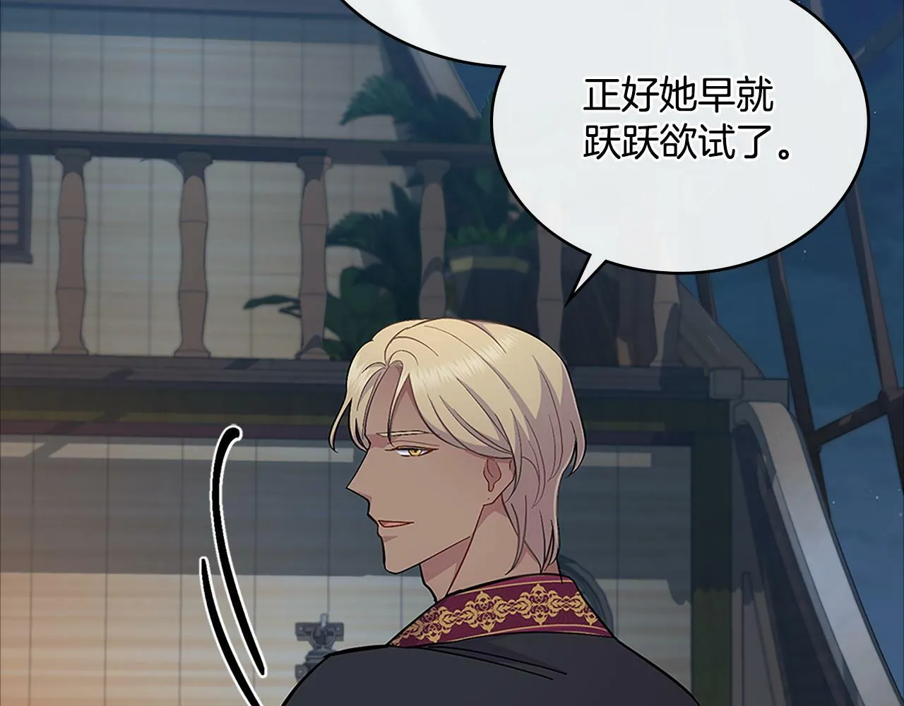 第19话 船上有共犯 第93页