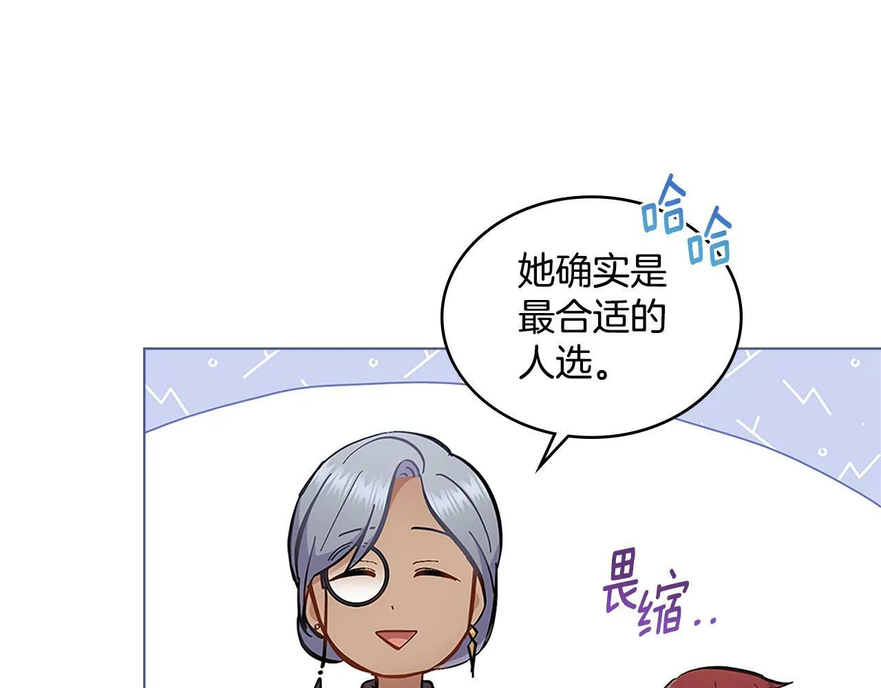 第19话 船上有共犯 第95页
