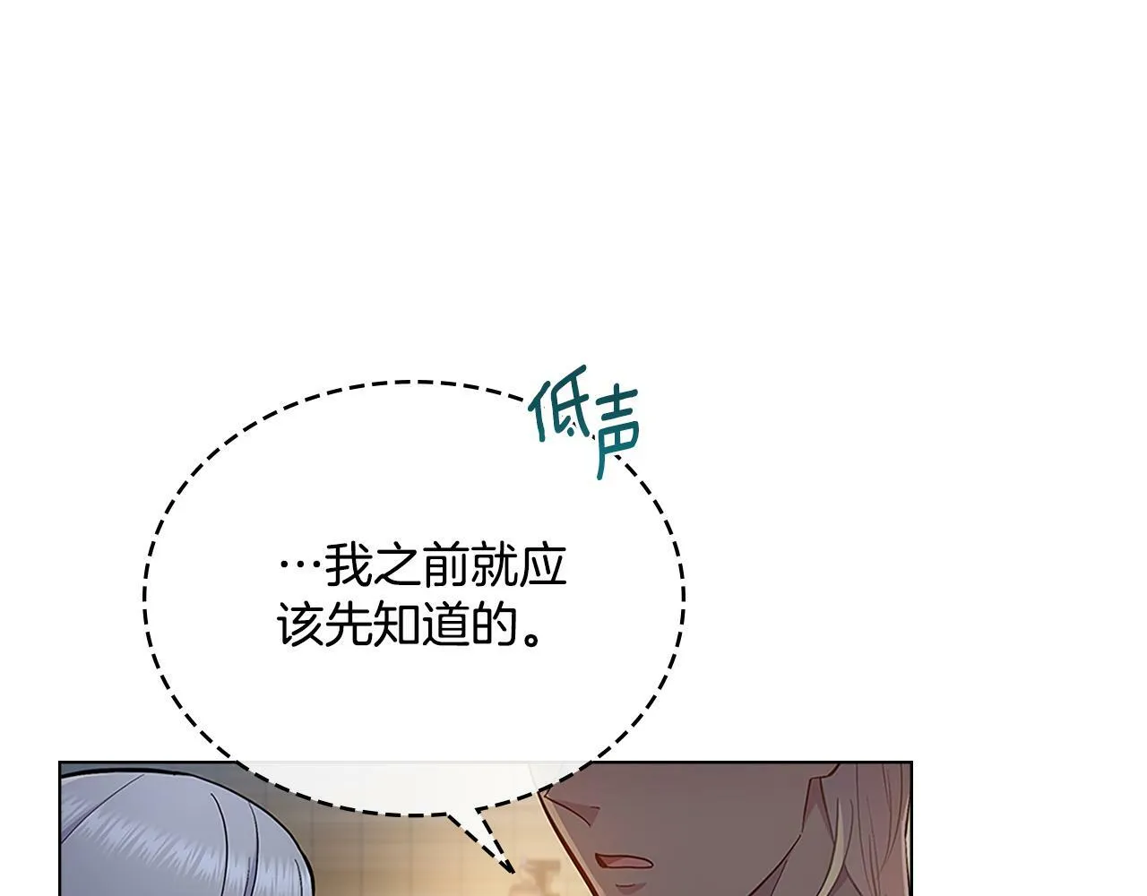 第19话 船上有共犯 第97页
