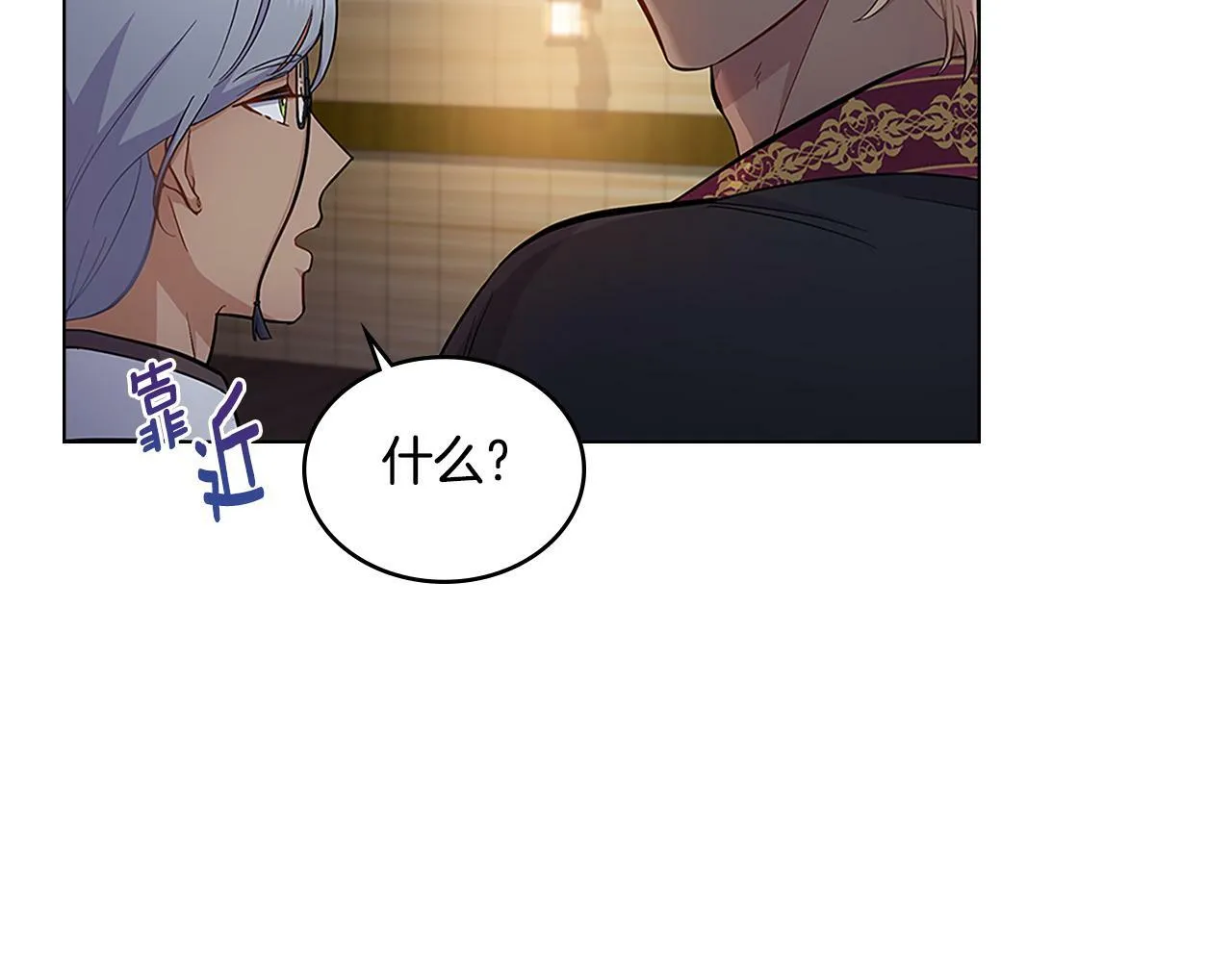 第19话 船上有共犯 第98页
