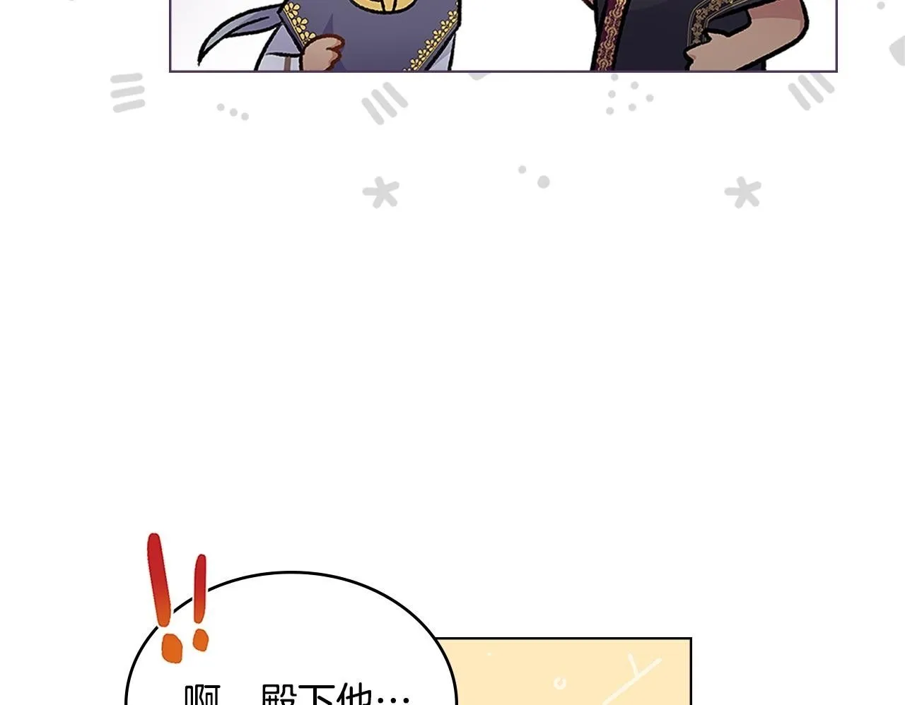 第19话 船上有共犯 第100页