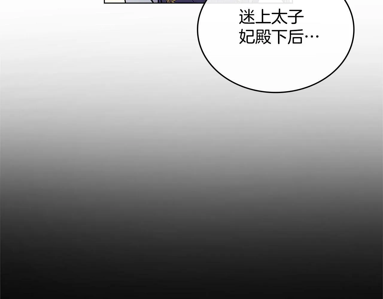 第19话 船上有共犯 第102页