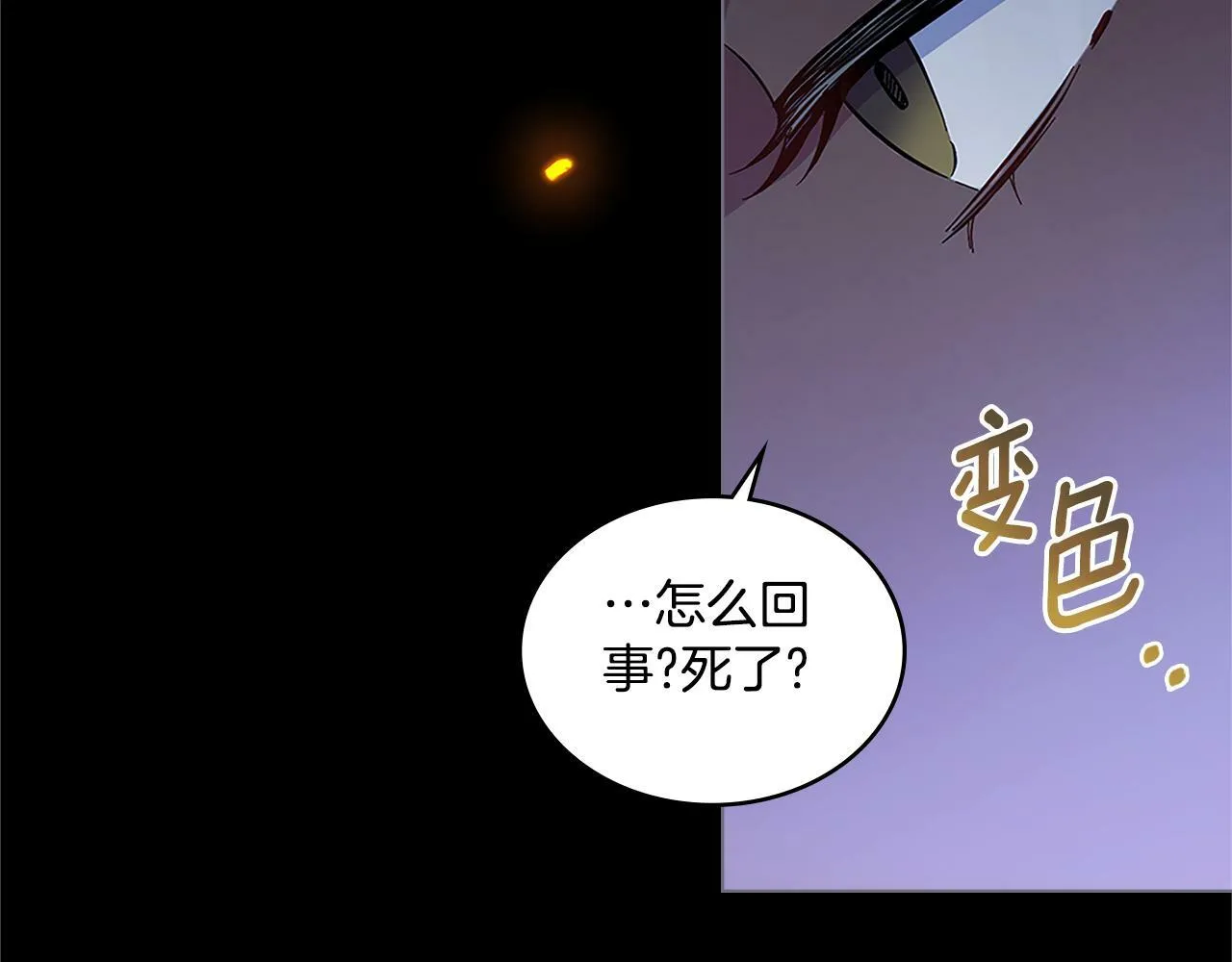 第19话 船上有共犯 第110页