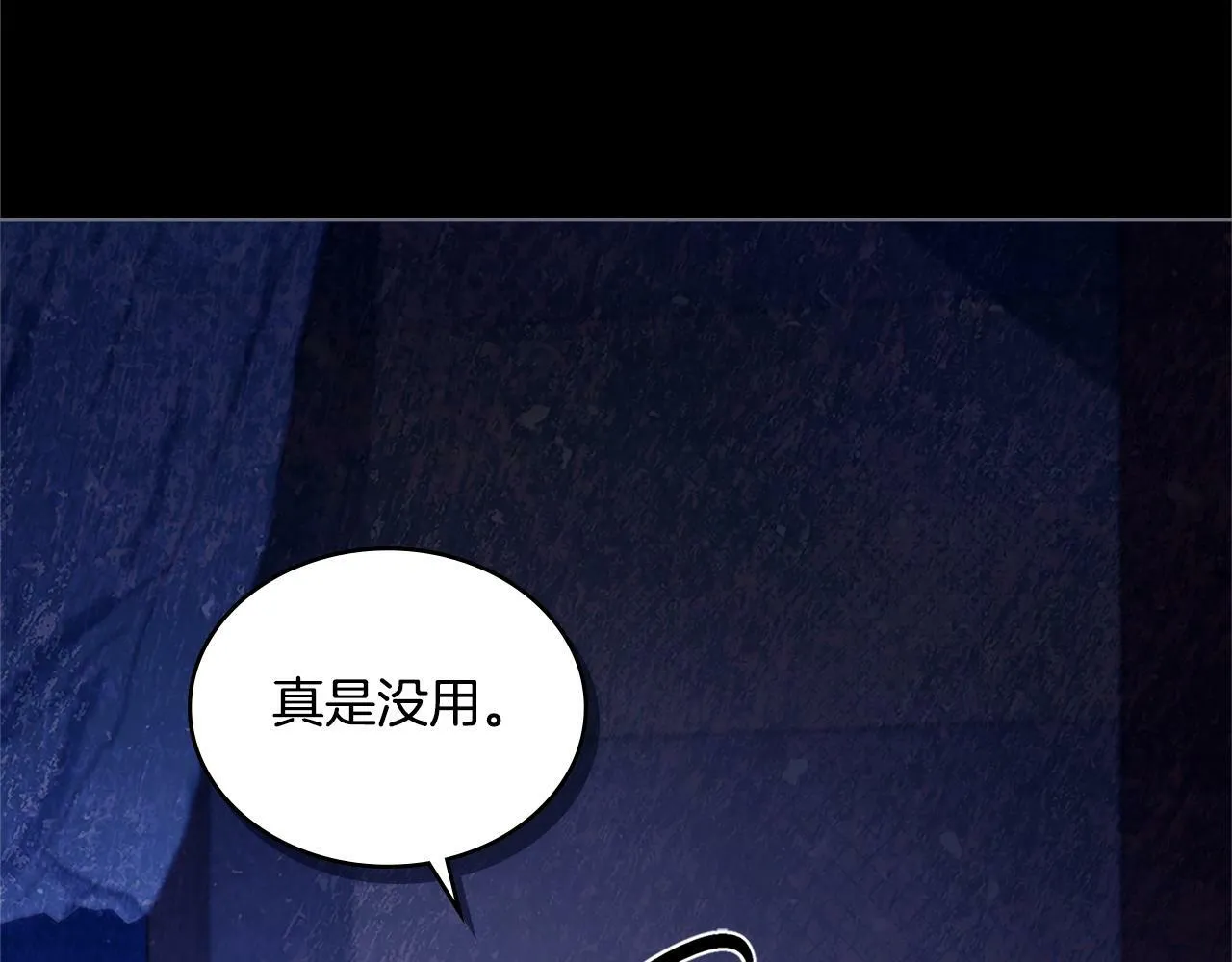 第19话 船上有共犯 第112页