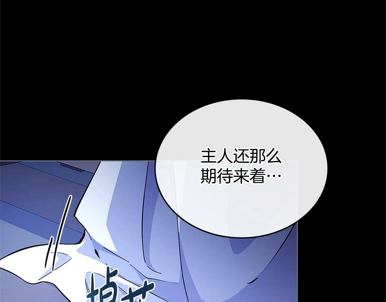 第19话 船上有共犯 第115页